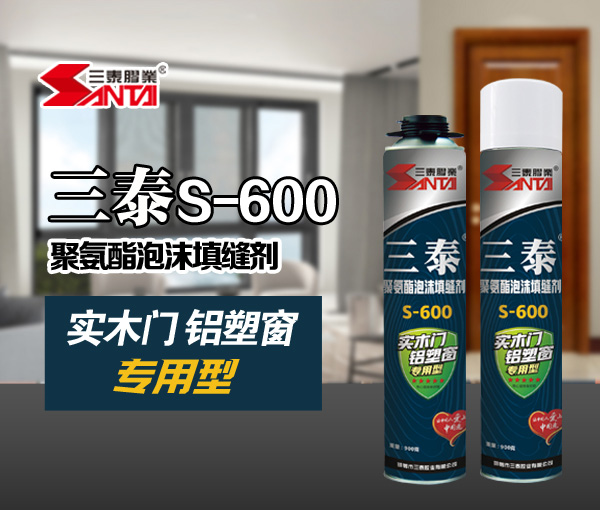 實(shí)木門(mén)、鋁塑窗專(zhuān)用型S-600